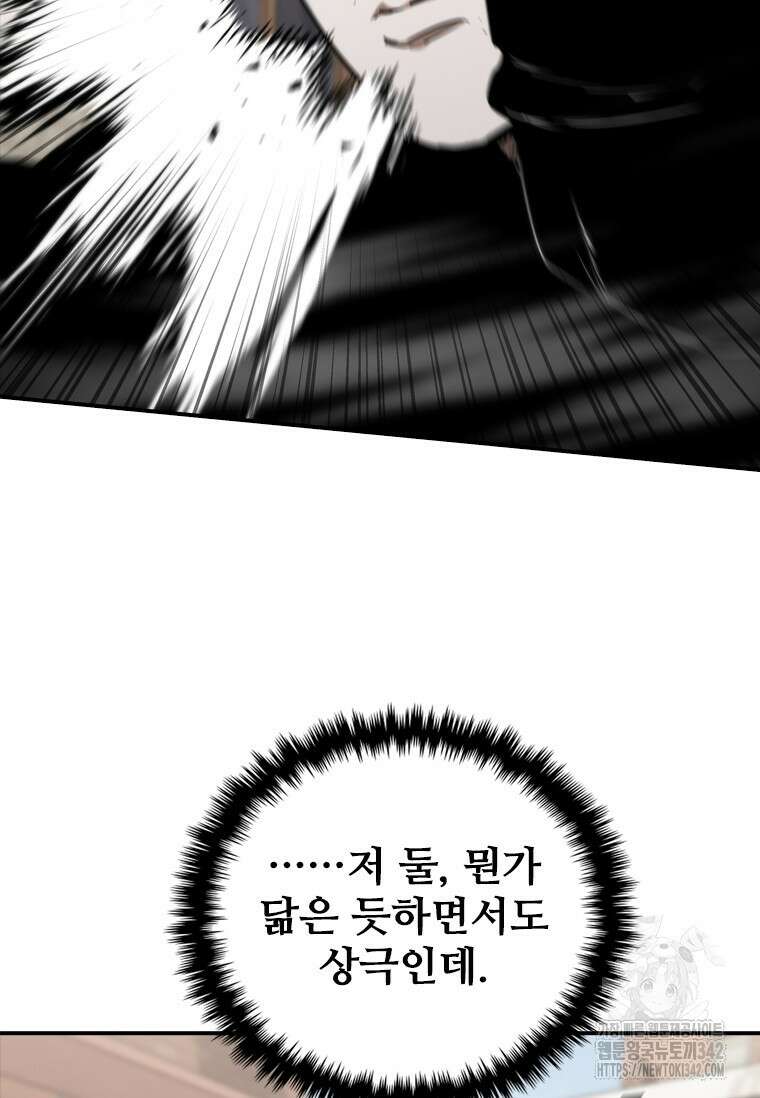 샤크 와이번 65화 21