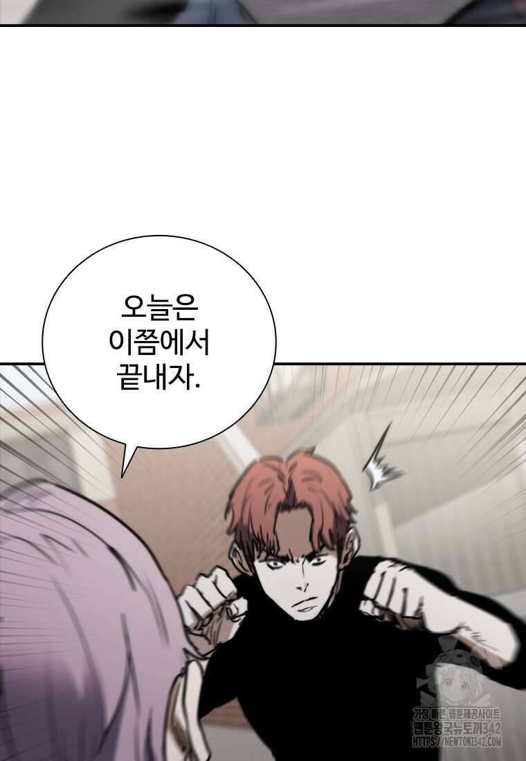 샤크 와이번 65화 23