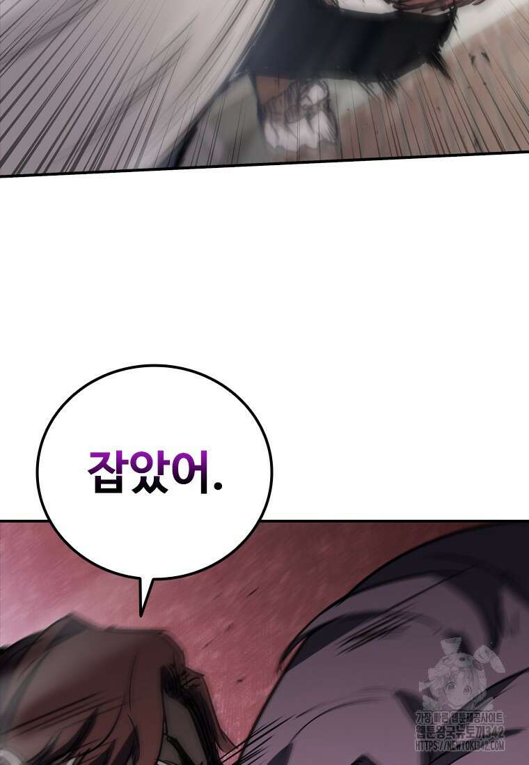 샤크 와이번 65화 28