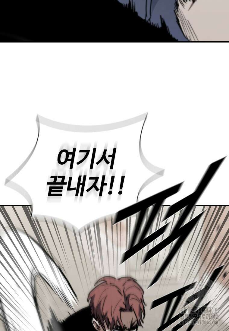 샤크 와이번 65화 34