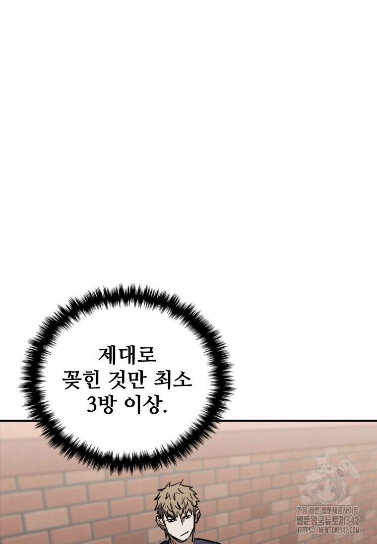 샤크 와이번 65화 39