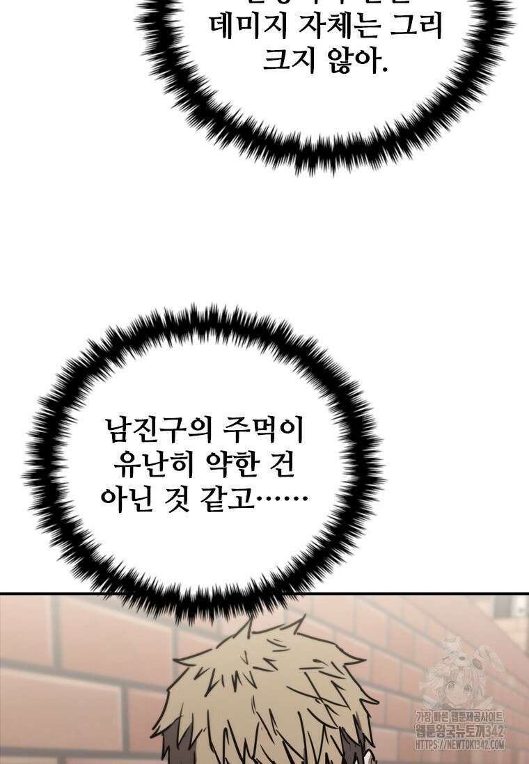 샤크 와이번 65화 41