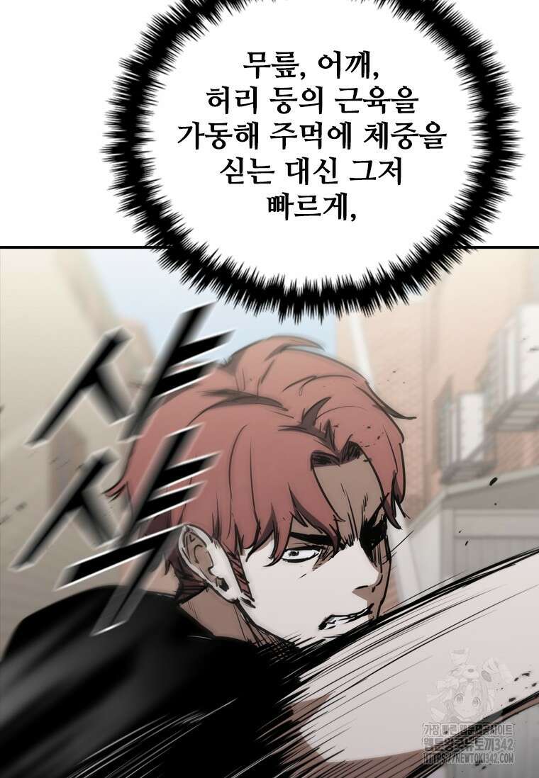샤크 와이번 65화 43