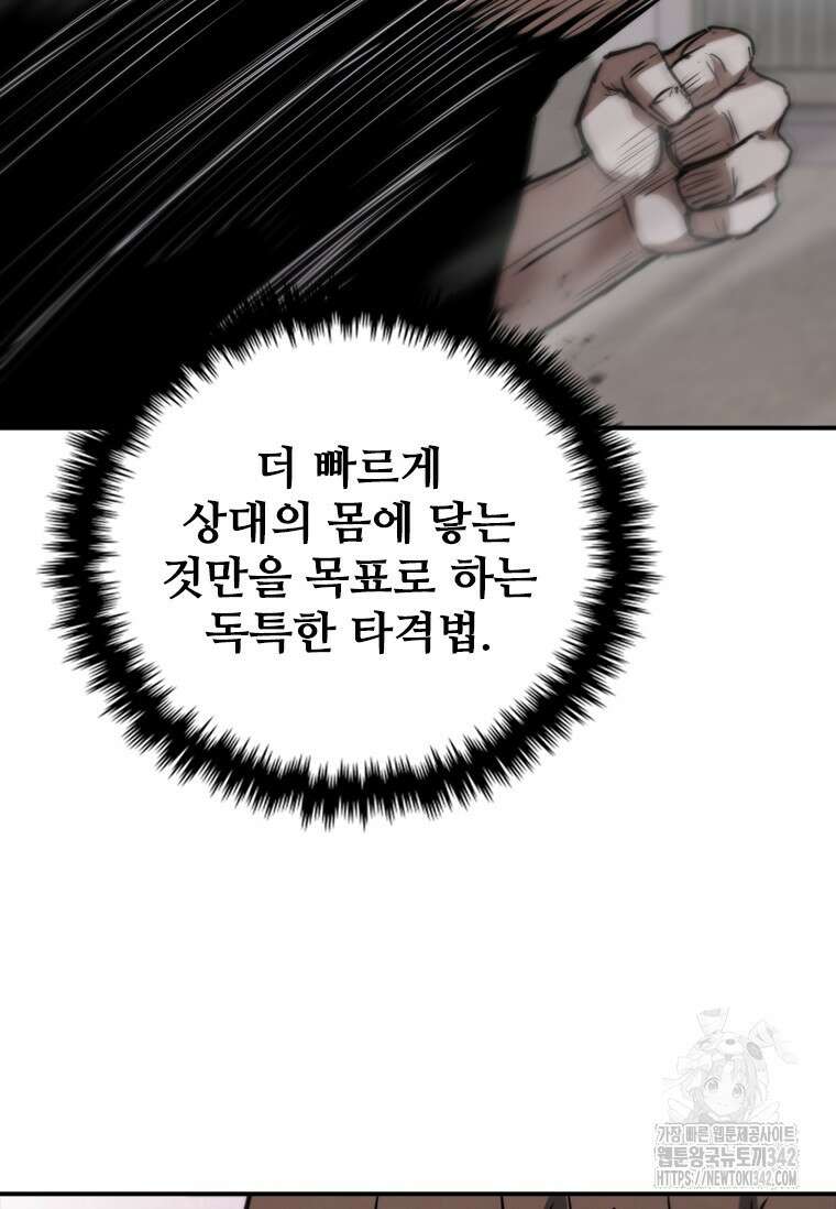 샤크 와이번 65화 44