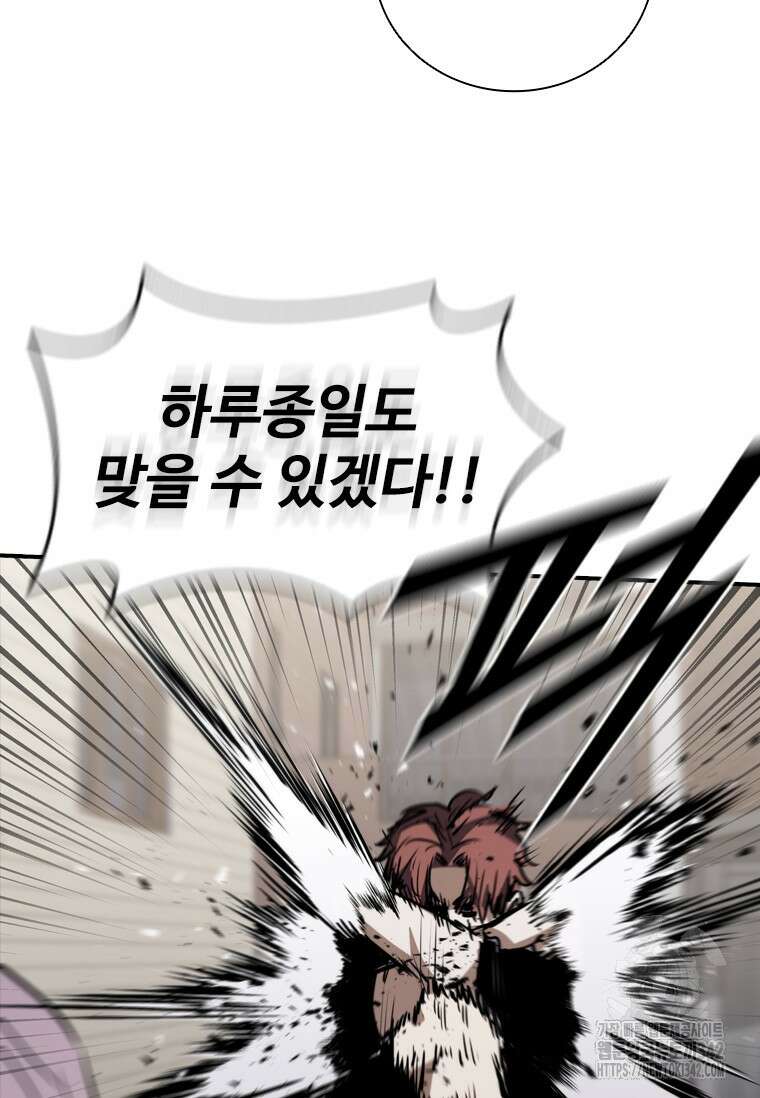 샤크 와이번 65화 53