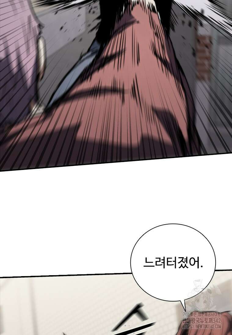 샤크 와이번 65화 54
