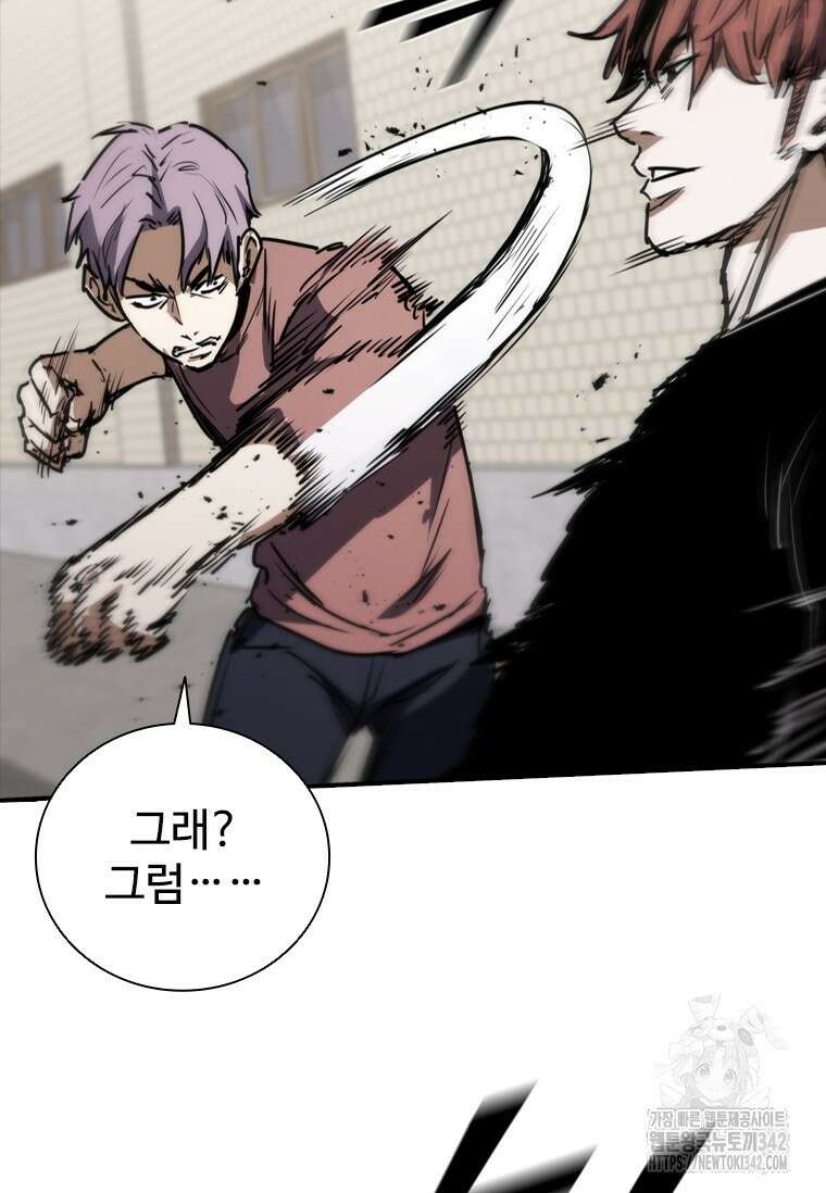 샤크 와이번 65화 55