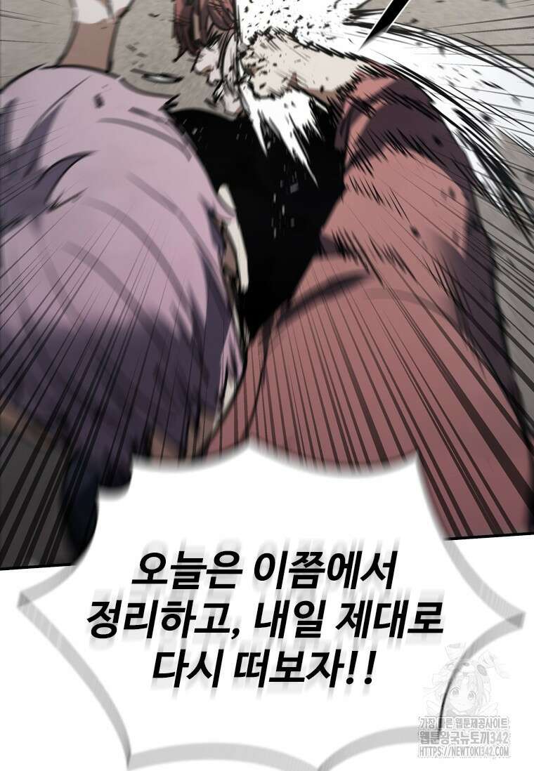 샤크 와이번 65화 61