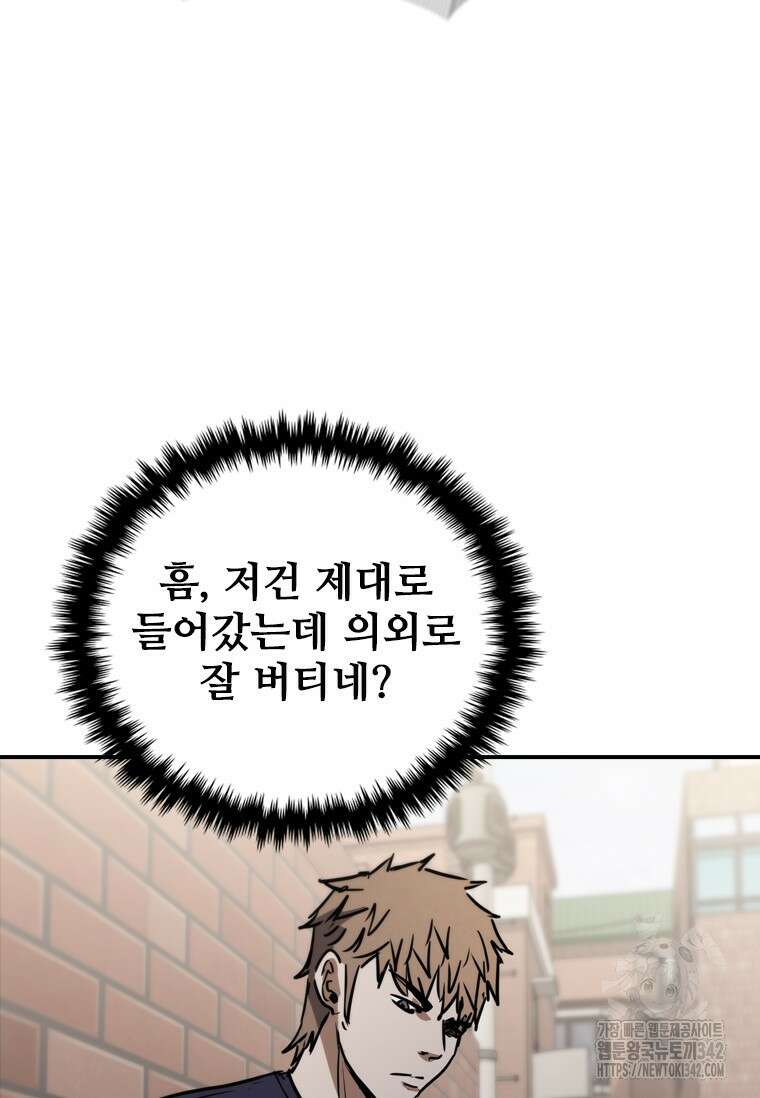 샤크 와이번 65화 62