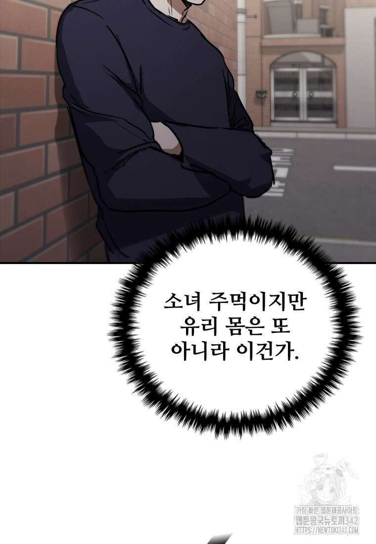 샤크 와이번 65화 63