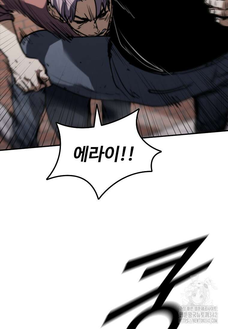 샤크 와이번 65화 72
