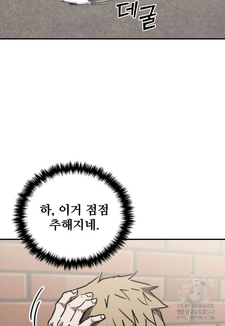 샤크 와이번 65화 78