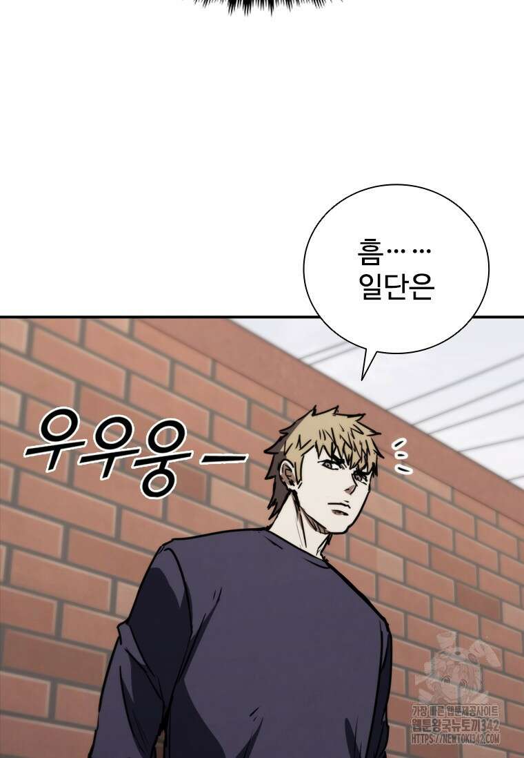 샤크 와이번 65화 82