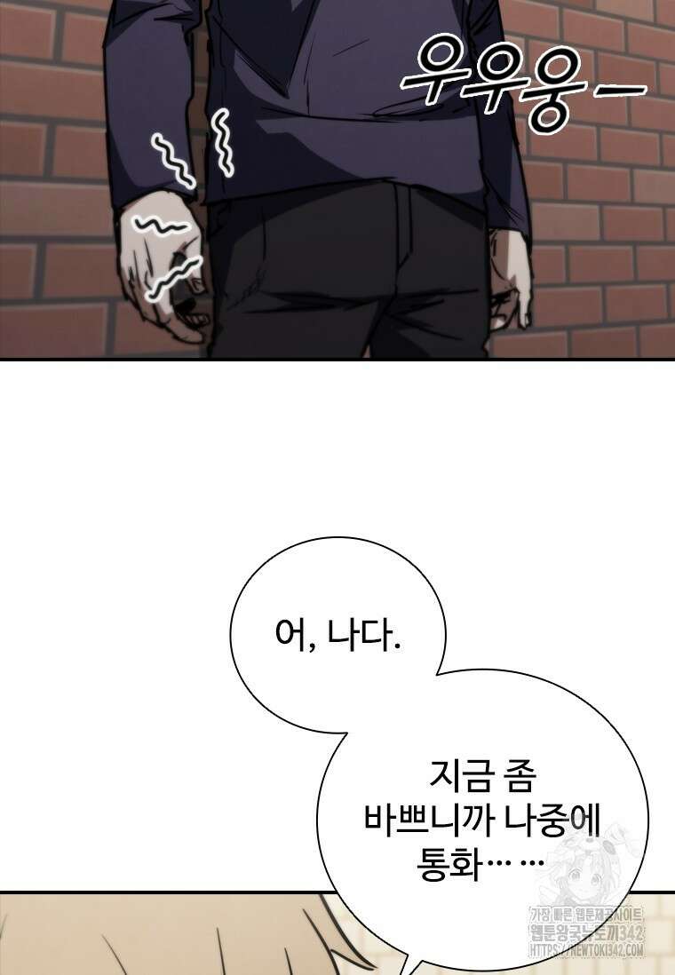 샤크 와이번 65화 83