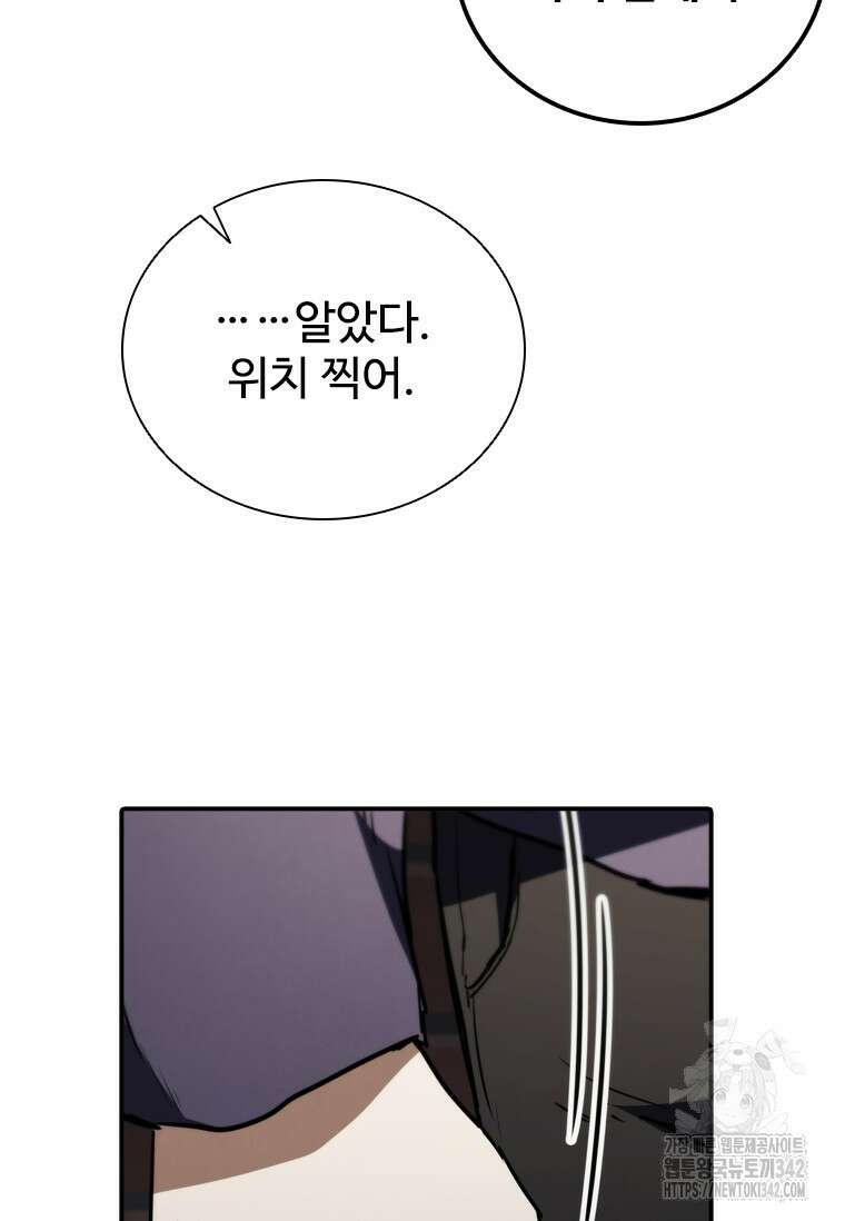 샤크 와이번 65화 86