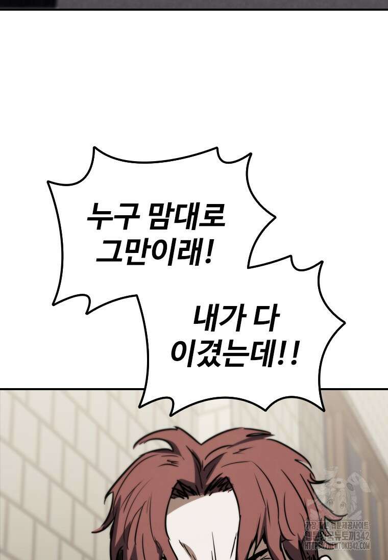 샤크 와이번 65화 91