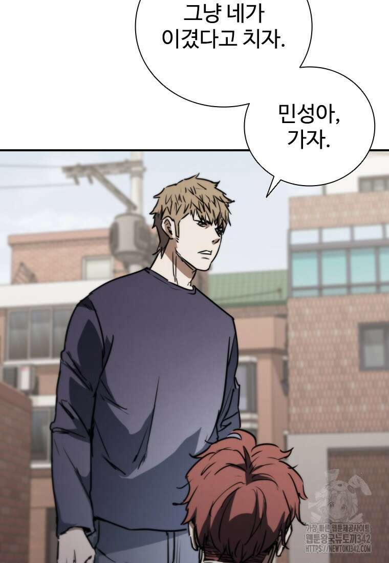 샤크 와이번 65화 93