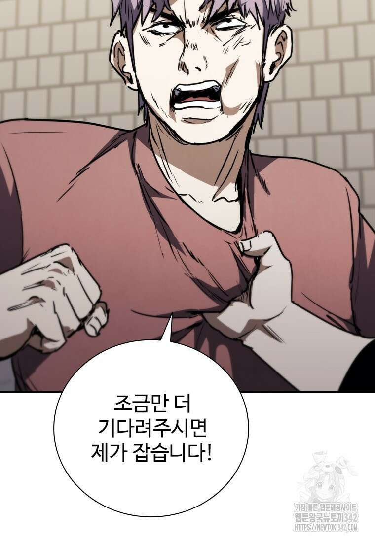 샤크 와이번 65화 95