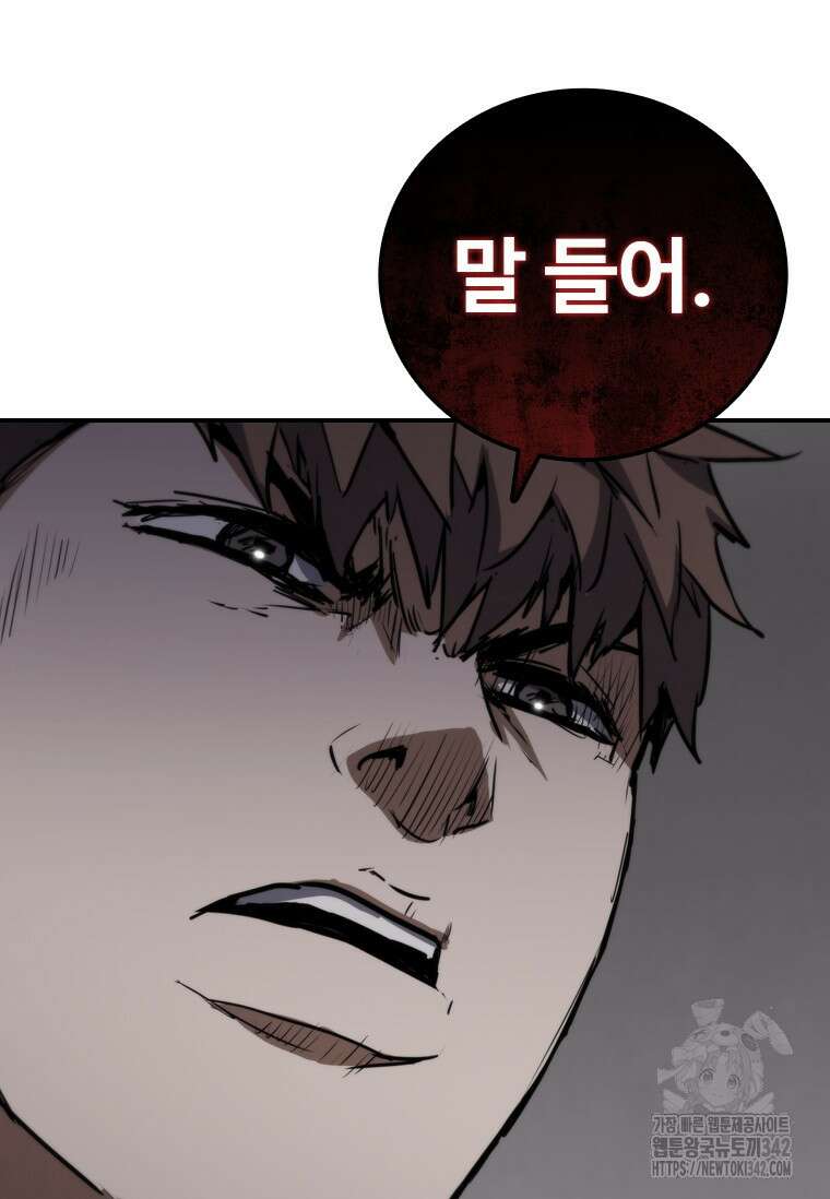 샤크 와이번 65화 96