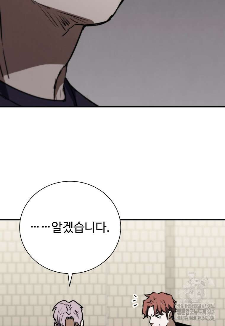 샤크 와이번 65화 97
