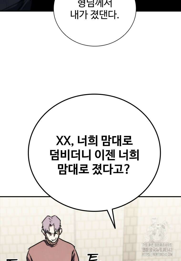 샤크 와이번 65화 100