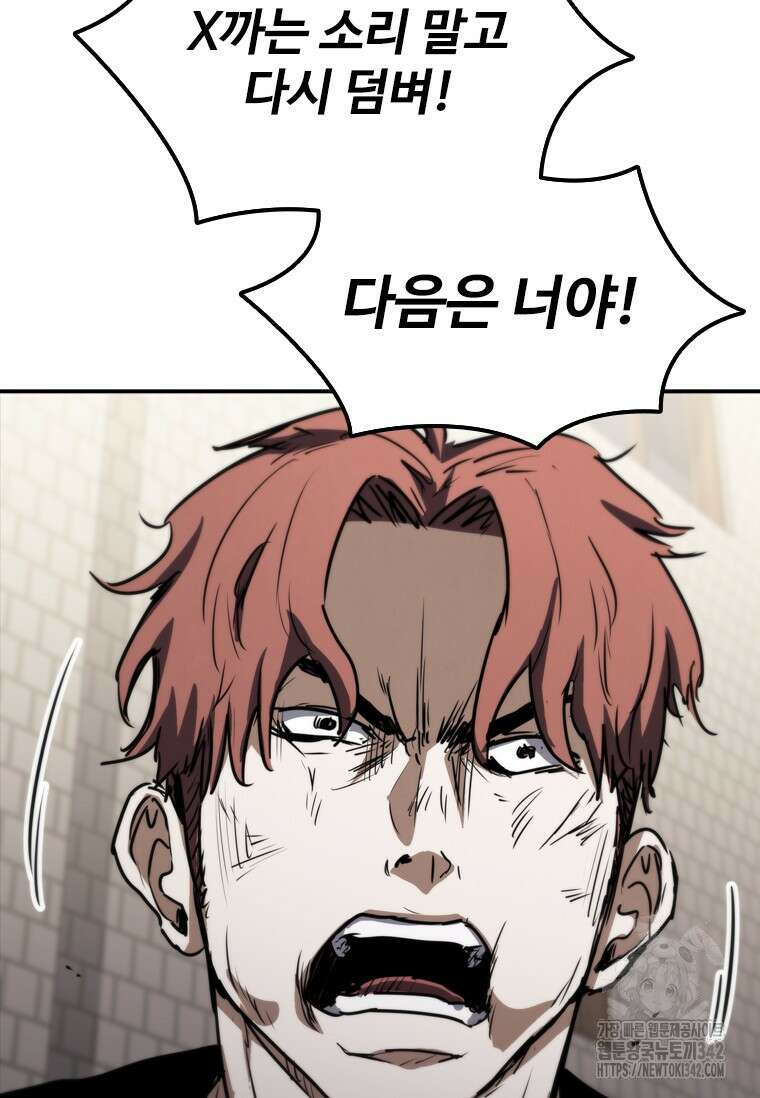 샤크 와이번 65화 102