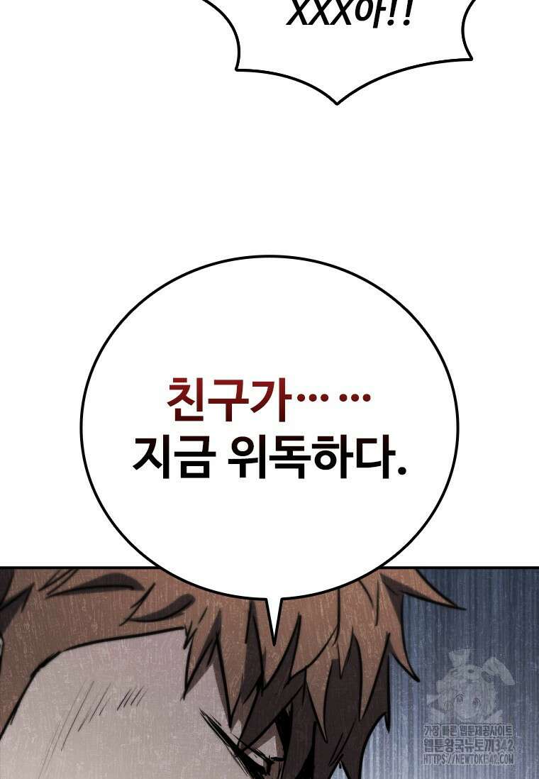 샤크 와이번 65화 105
