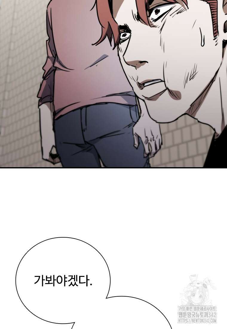 샤크 와이번 65화 107