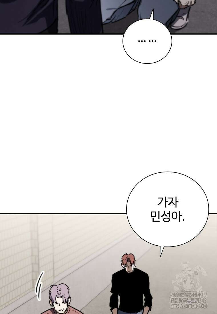 샤크 와이번 65화 109