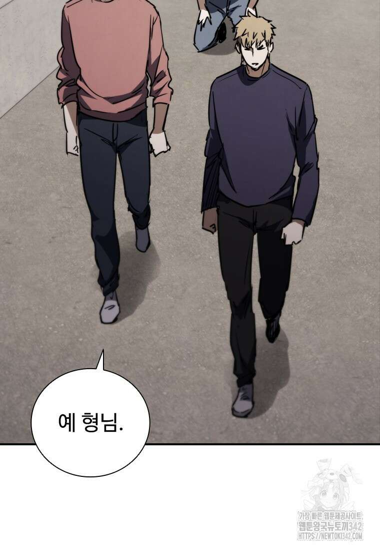 샤크 와이번 65화 110