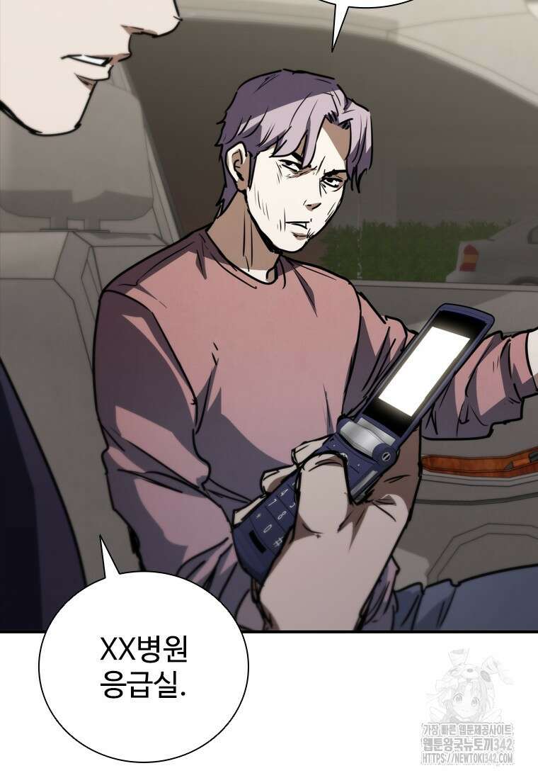 샤크 와이번 65화 115