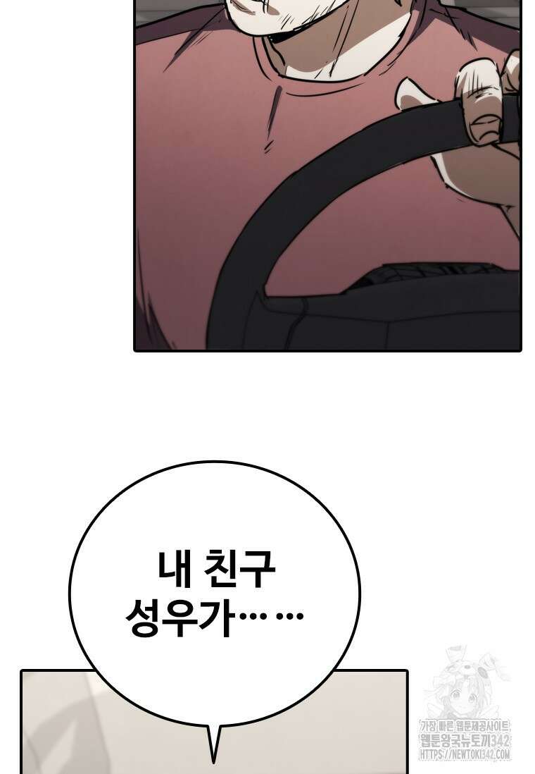 샤크 와이번 65화 117