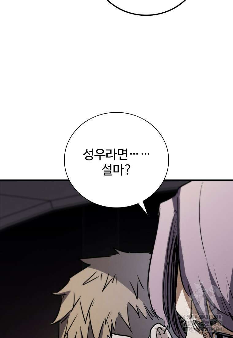 샤크 와이번 65화 119