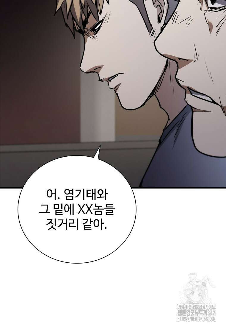 샤크 와이번 65화 120