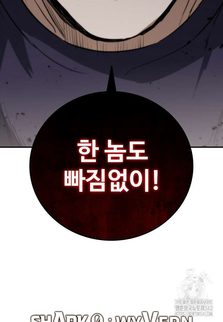 샤크 와이번 65화 124
