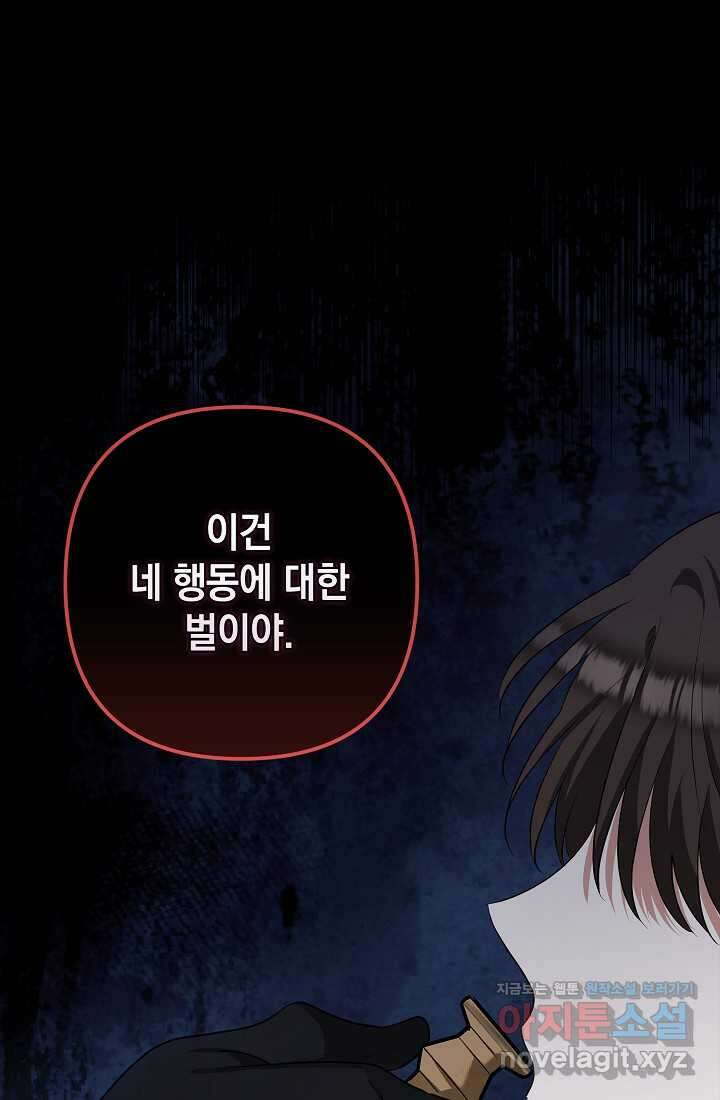 밤은 두 개의 이름을 가지고 있다 57화 1