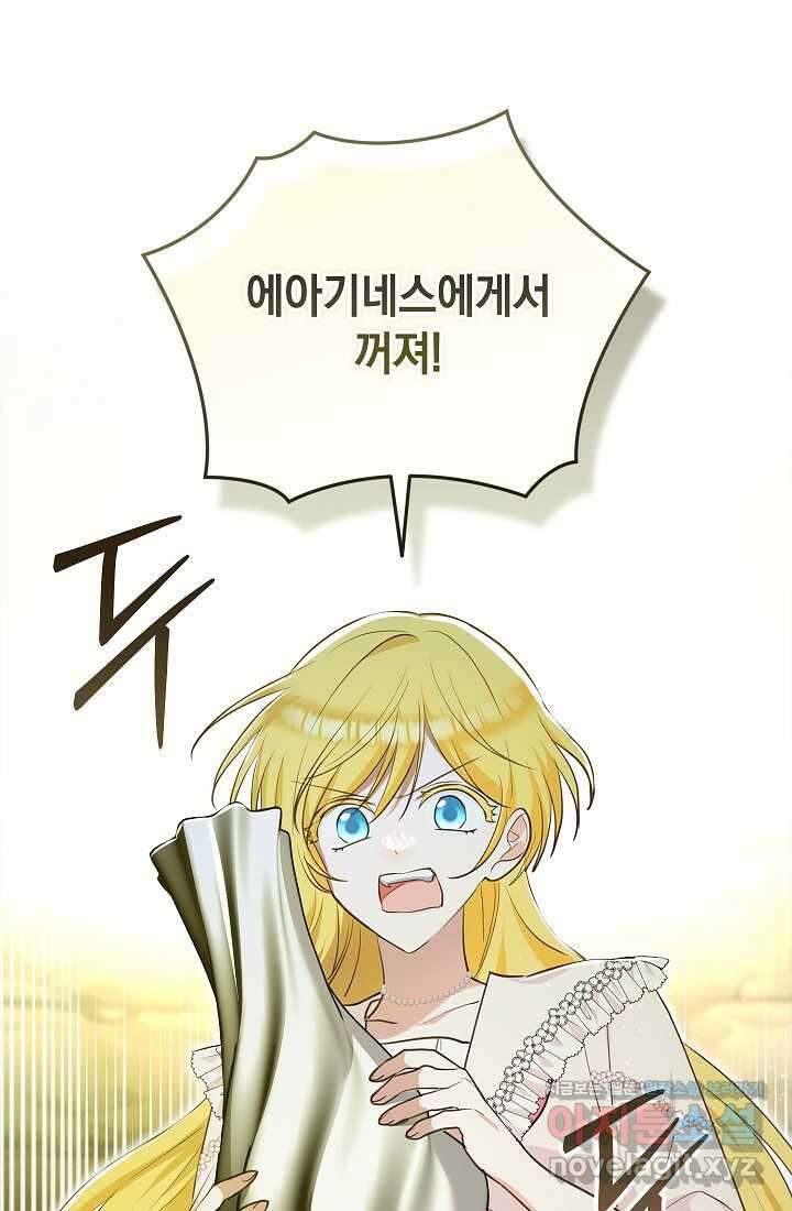 밤은 두 개의 이름을 가지고 있다 57화 9