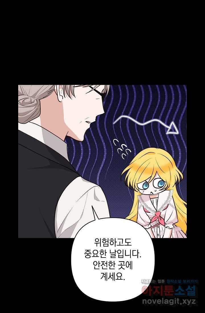 밤은 두 개의 이름을 가지고 있다 57화 20