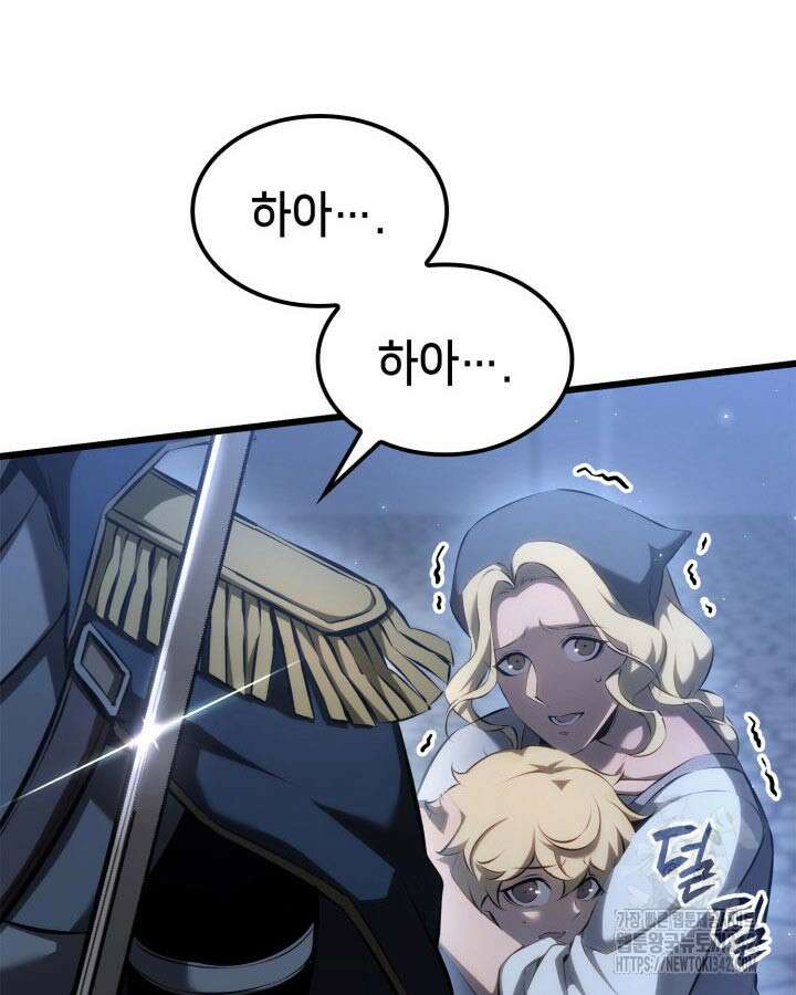 백작가 막내아들은 플레이어 67화 4