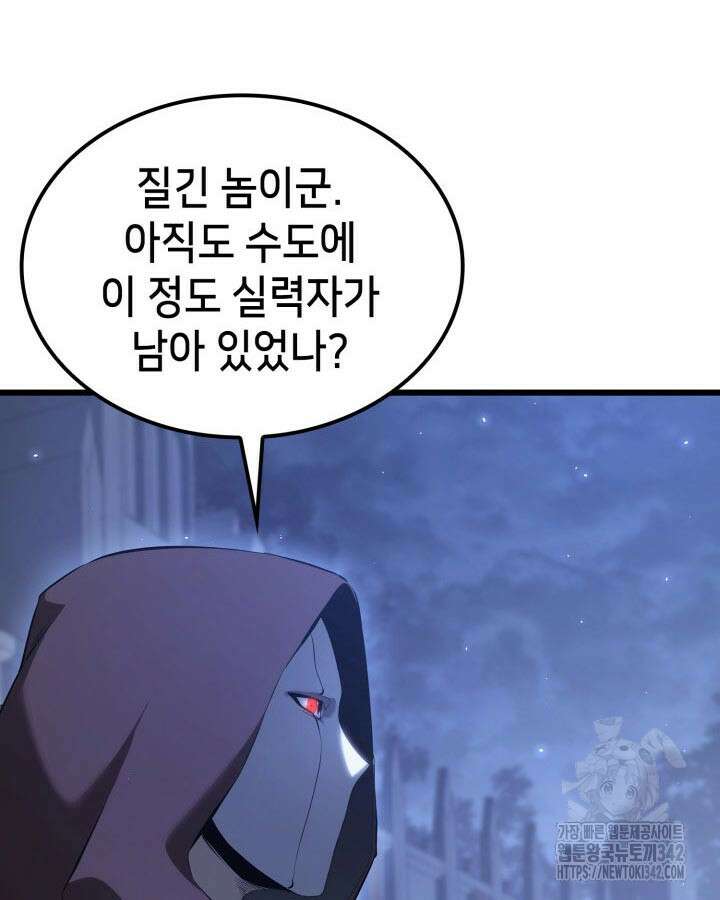 백작가 막내아들은 플레이어 67화 6