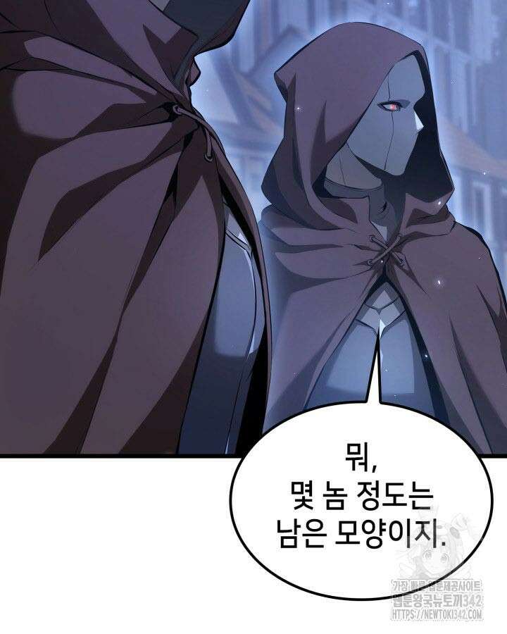 백작가 막내아들은 플레이어 67화 7
