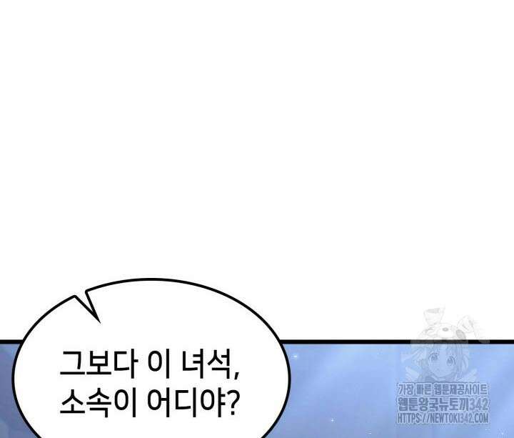 백작가 막내아들은 플레이어 67화 8