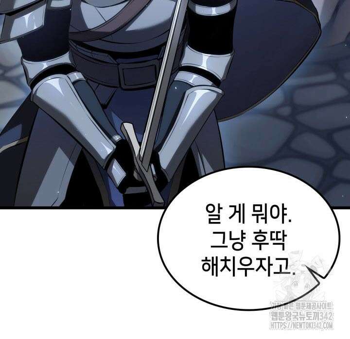백작가 막내아들은 플레이어 67화 10
