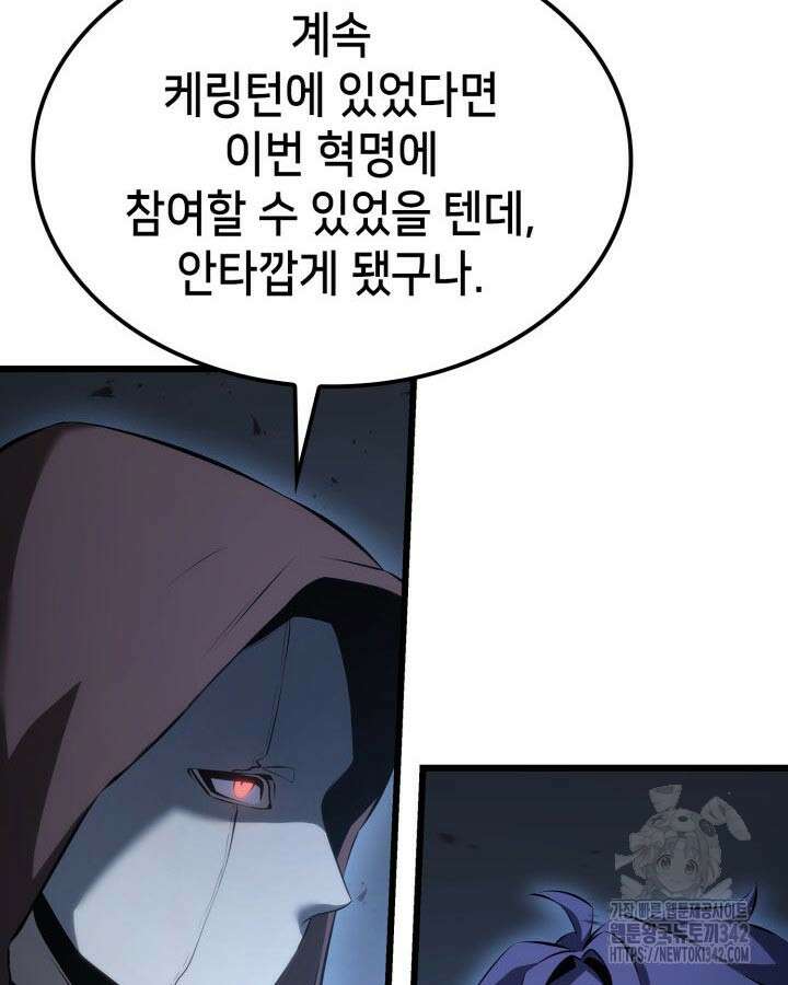 백작가 막내아들은 플레이어 67화 14