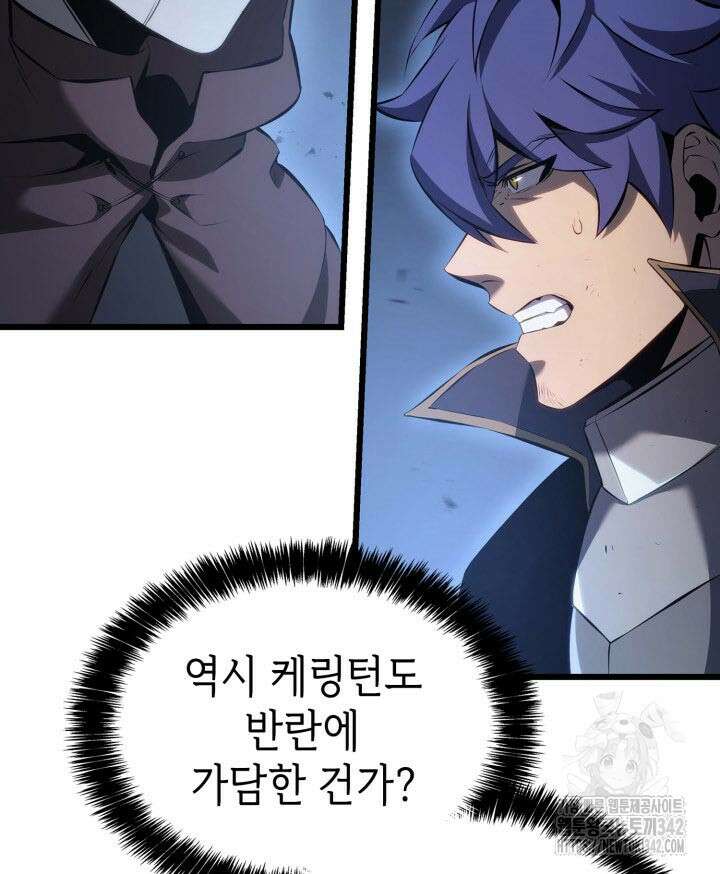 백작가 막내아들은 플레이어 67화 15
