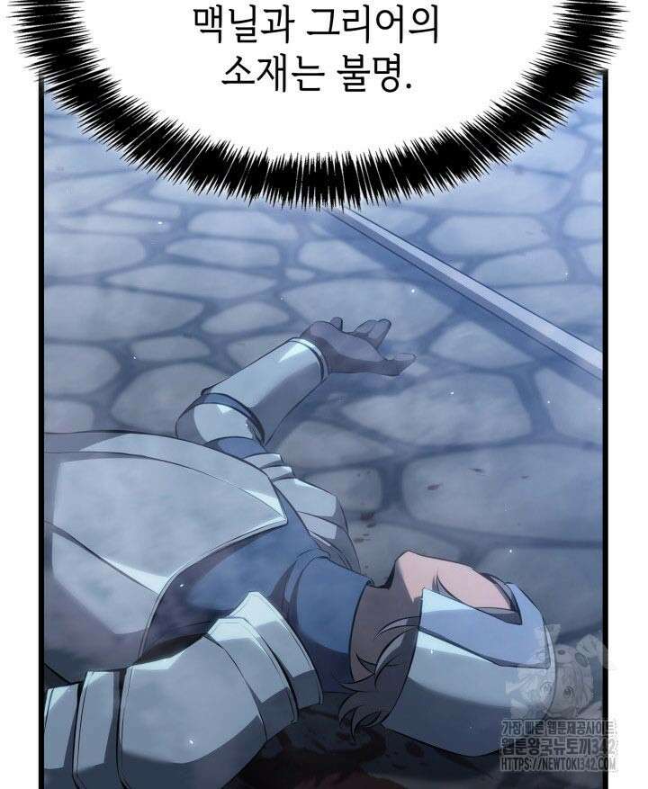 백작가 막내아들은 플레이어 67화 17