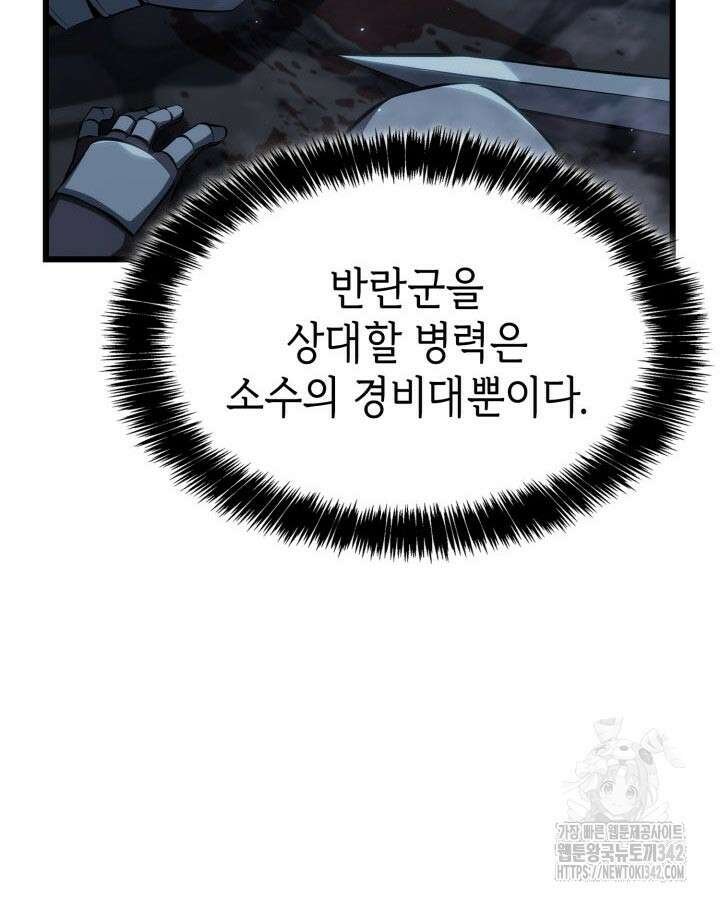 백작가 막내아들은 플레이어 67화 18