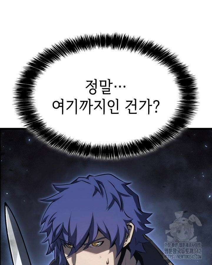 백작가 막내아들은 플레이어 67화 19