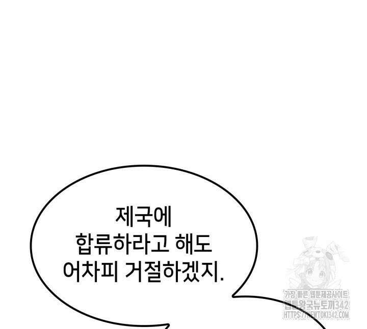 백작가 막내아들은 플레이어 67화 21