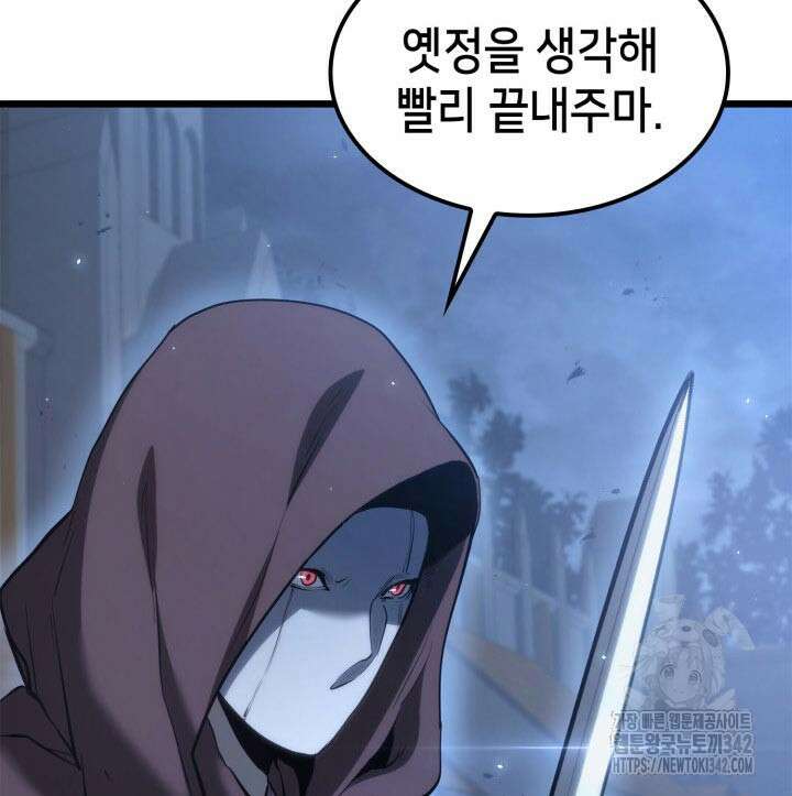 백작가 막내아들은 플레이어 67화 22